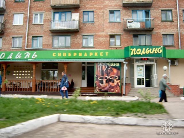 Наталья Афанасьевна Ермакова. Предприниматель-благотворитель для жителей Юрги